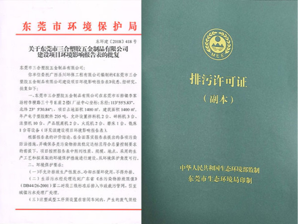 废气处理设备厂家浅谈环保证是什么？