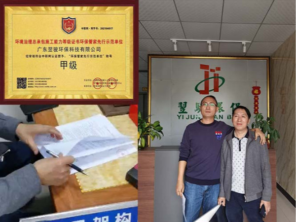 南城环保管家 翌骏环保 环保管家服务详细方案