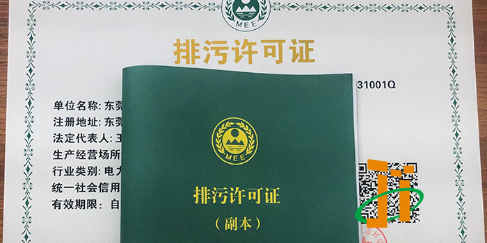 印刷行业国家排污许可证代办1对1服务-翌骏环保
