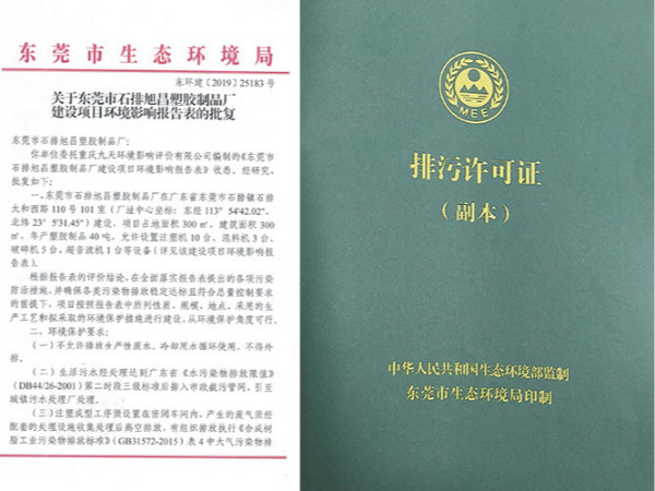 如何申请排污许可证 国家排污许可证办理流程
