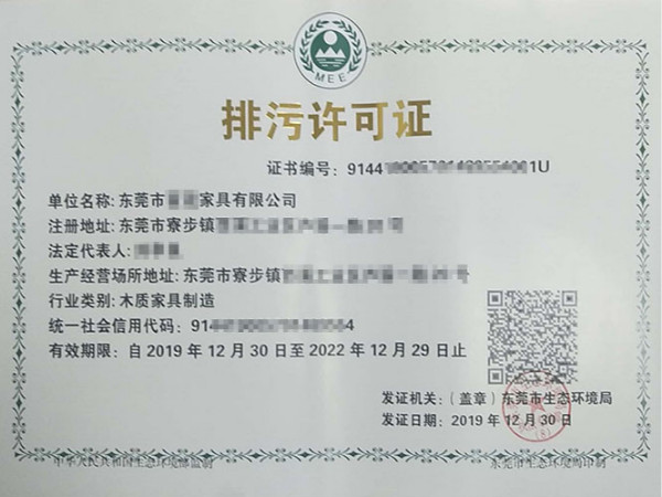 排污许可证办理避“坑“操作，翌骏环保与您相约2020年3月20日晚八点