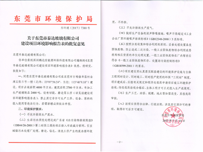 什么企业需要办理环保证