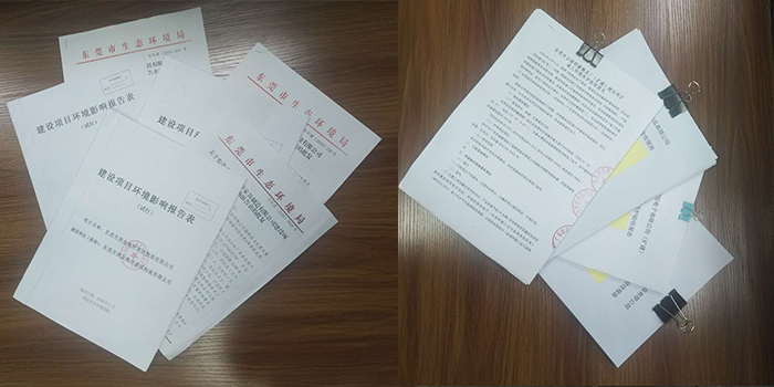 东莞环评办理公司《广东翌骏环保》办理东莞工厂环评